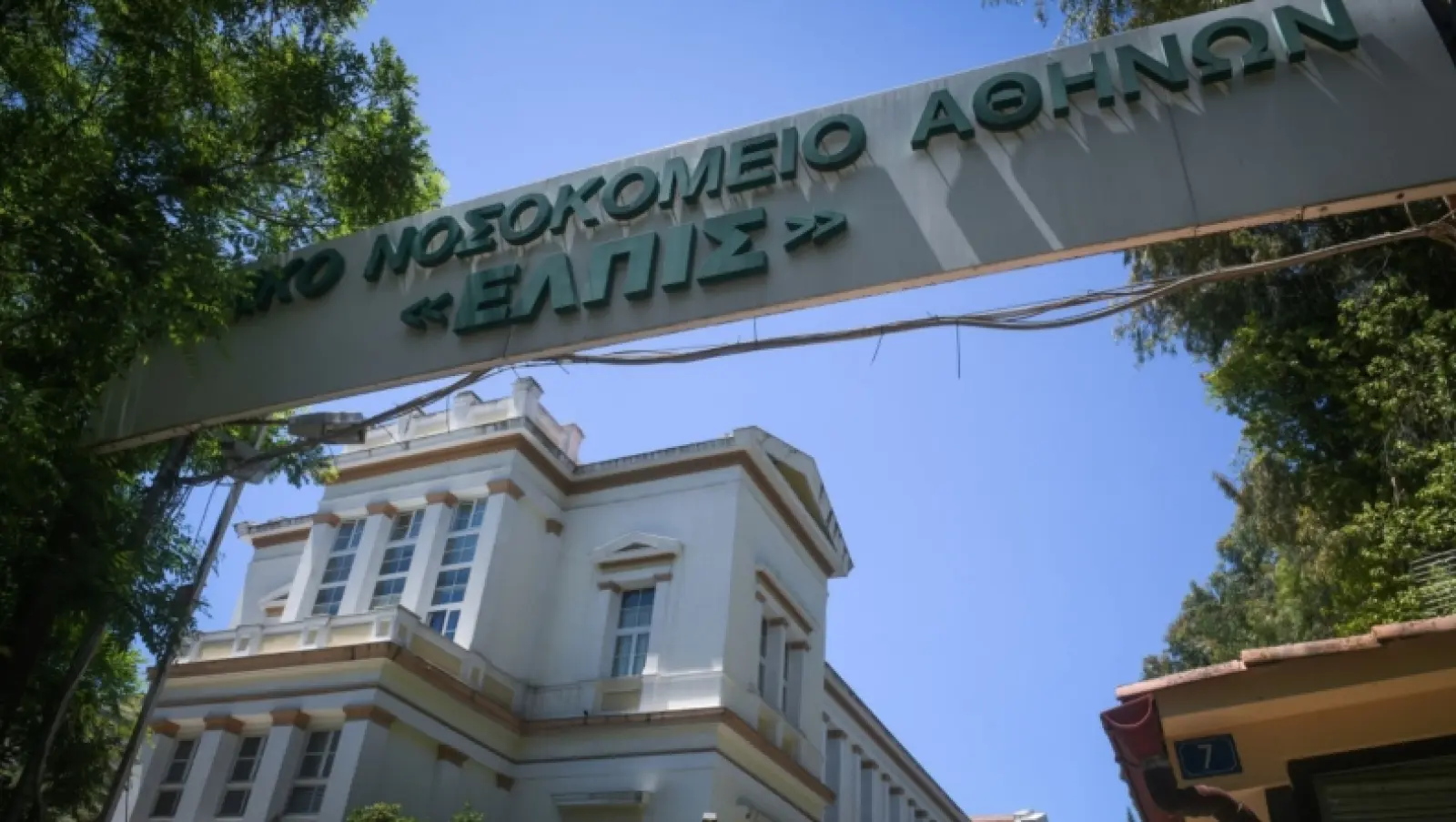 Νοσοκομείο ΕΛΠΙΣ για Μαζωνάκη: «Δεν δεχθήκαμε καμία παρέμβαση για τροποποίηση της ώρας θανάτου του»