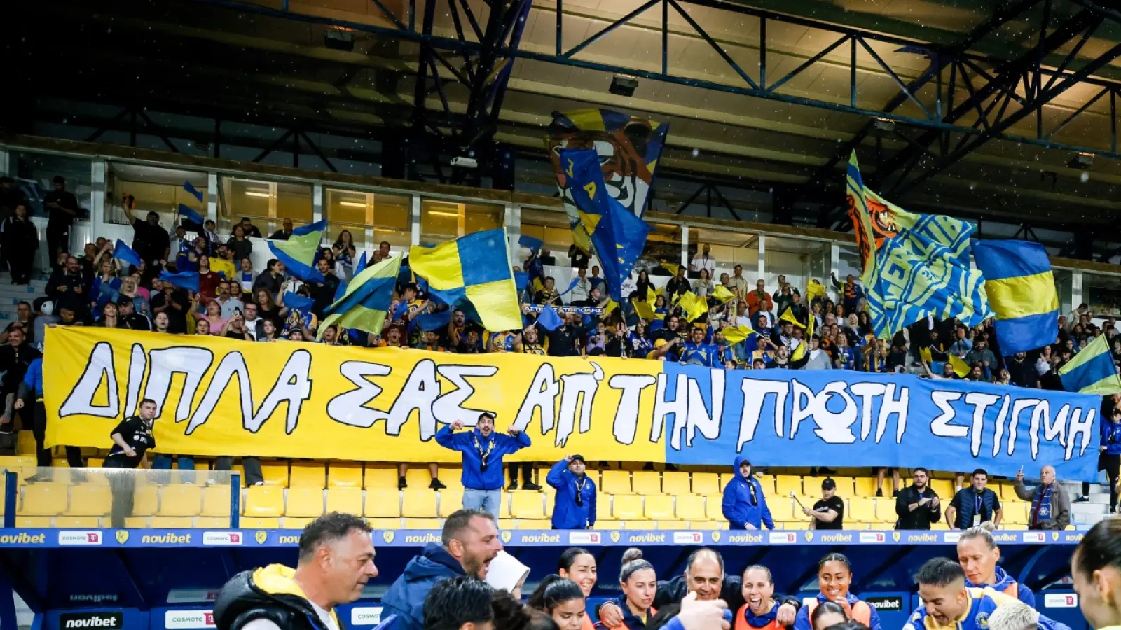 Eξάρα ο Αστέρας!