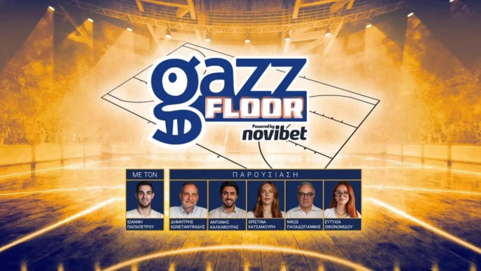 LIVE Gazz Floor by Novibet: Πόσο έτοιμοι είναι Ολυμπιακός και Παναθηναϊκός - Έχουμε καταλάβει τι θα δούμε φέτος;