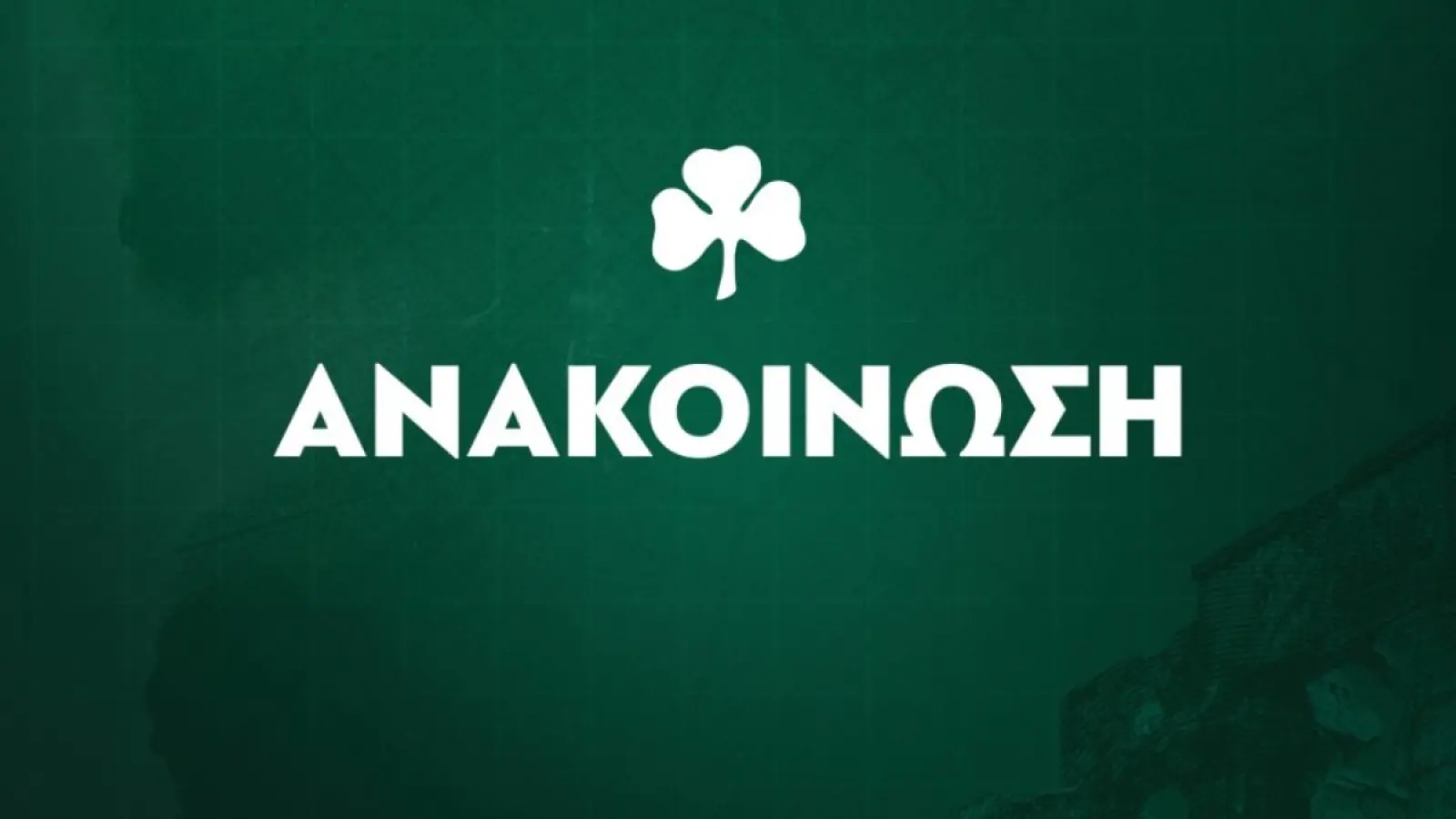 Στη διάθεση των φίλων του Παναθηναϊκού τα εισιτήρια για το Καϊράτ