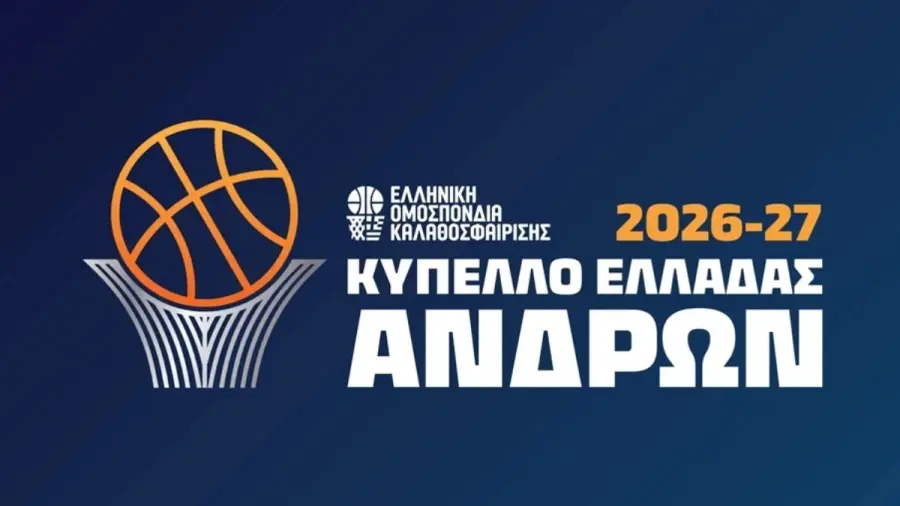 Κύπελλο Ελλάδας Το πρόγραμμα της 2ης αγωνιστικής της Β’ Φάσης