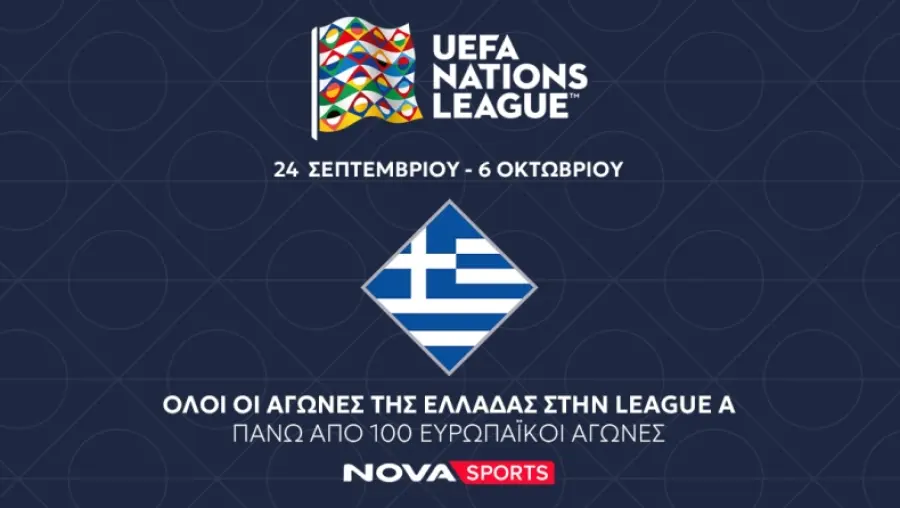 Σέντρα στο UEFA Nations League στο Novasports: Η Εθνική Ελλάδας στην ελίτ της League A και 100+ ζωντανοί αγώνες σε δύο εβδομάδες!