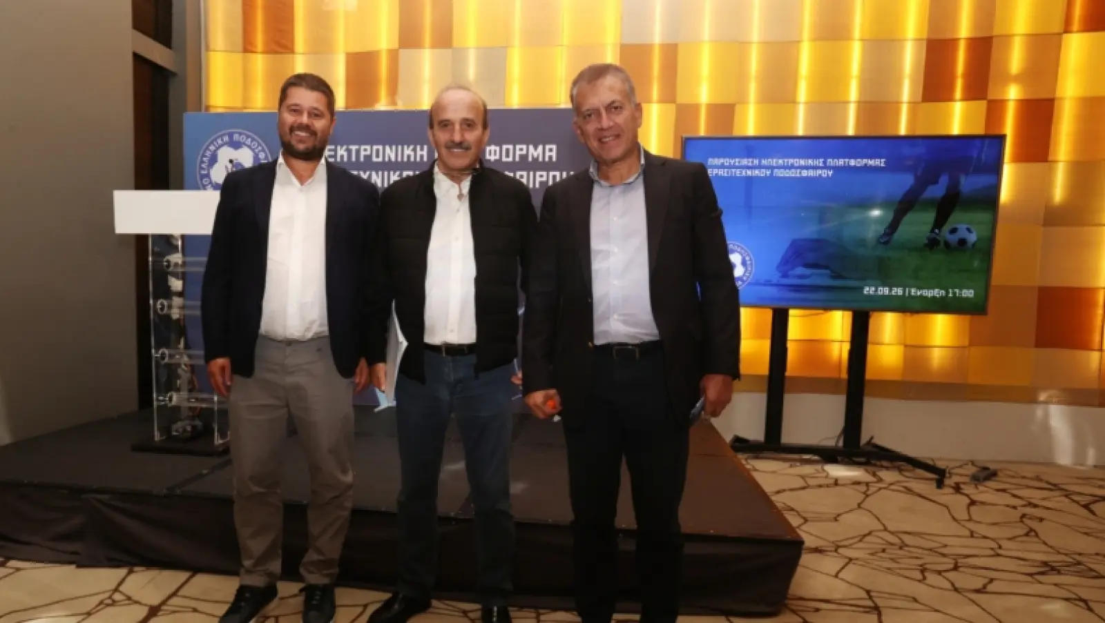 EPO My Football: Νέα σελίδα για το ερασιτεχνικό ποδόσφαιρο