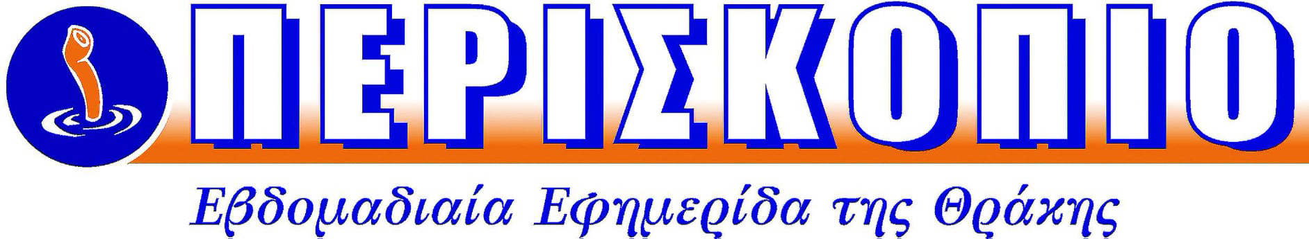 Πολιτική απορρήτου