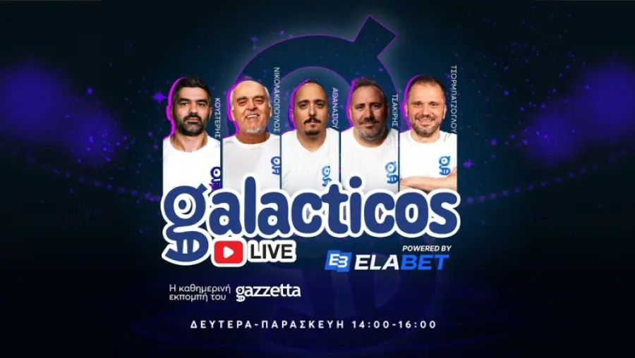 Galacticos by Elabet: Διάλογοι από τα... παλιά, τηλεοπτικά και η επόμενη μέρα στη Super League