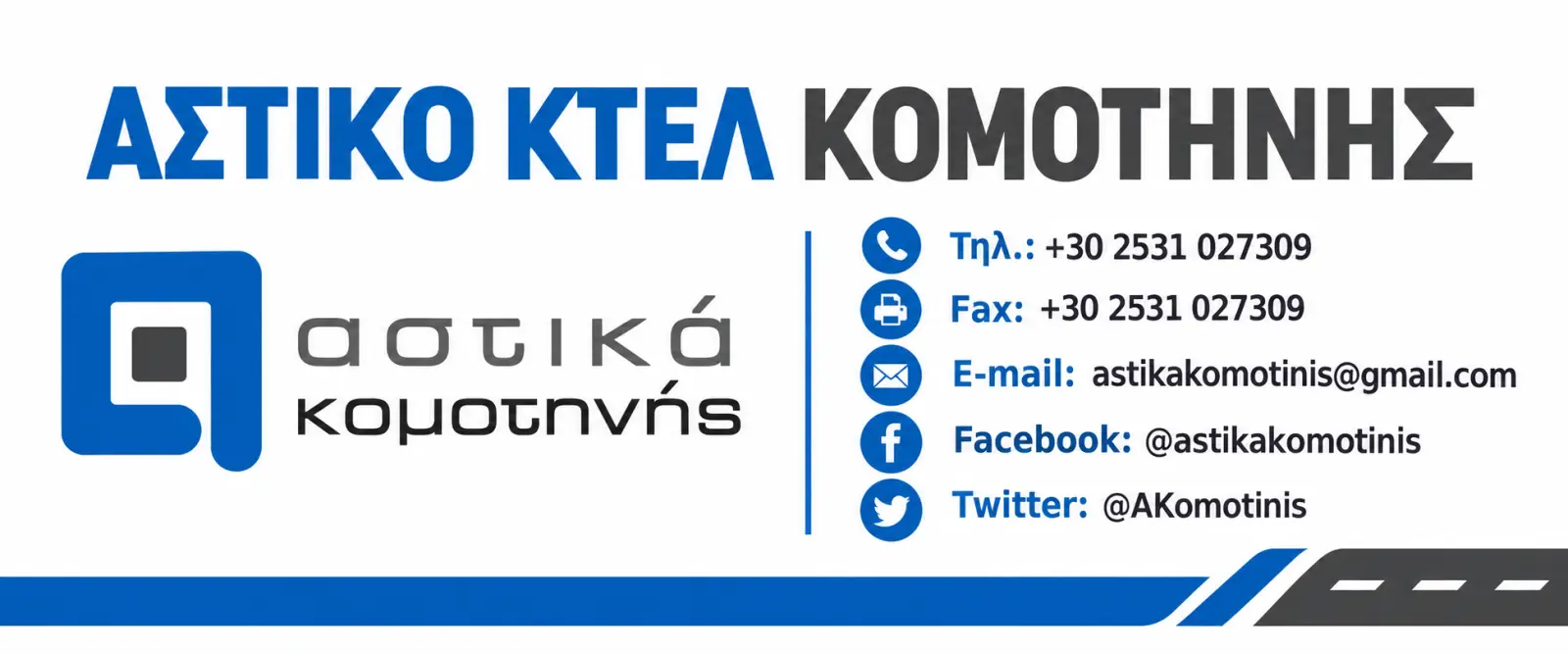 ΑΣΤΙΚΟ ΚΤΕΛ ΚΟΜΟΤΗΝΗΣ