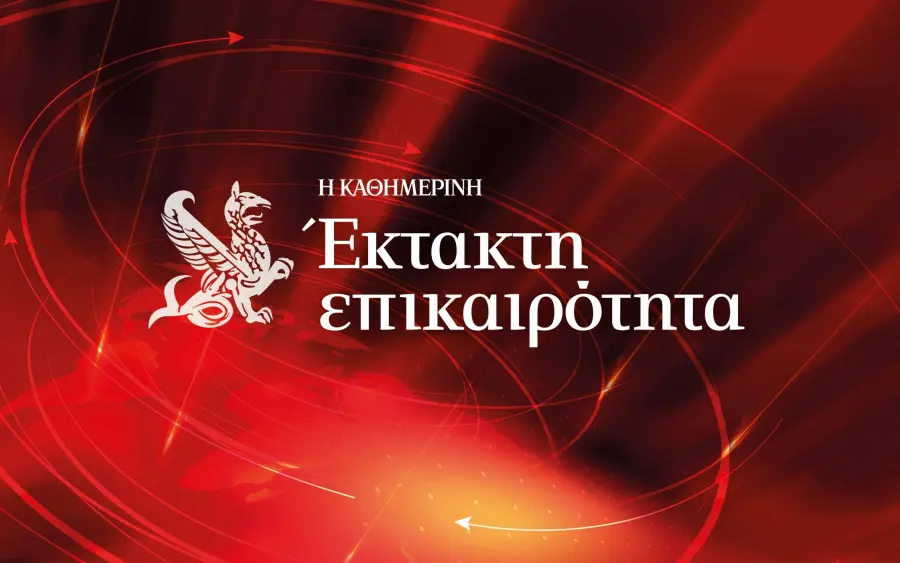 Τηλεφώνημα για βόμβα στα δικαστήρια Πειραιά – Εκκενώνεται το κτίριο