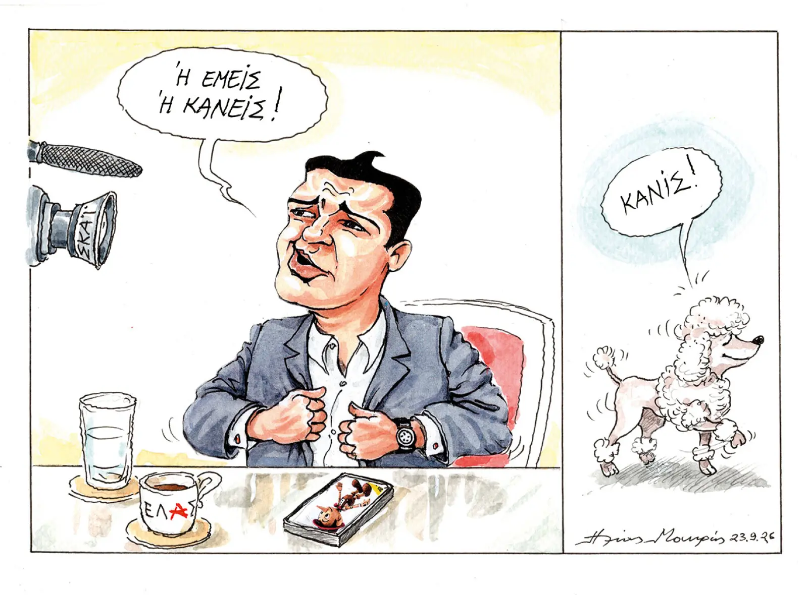 Σκίτσο του Ηλία Μακρή (24/09/26)