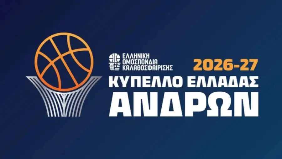 Κύπελλο Ανδρών: Το πρόγραμμα της 3ης αγωνιστικής της Β’ Φάσης