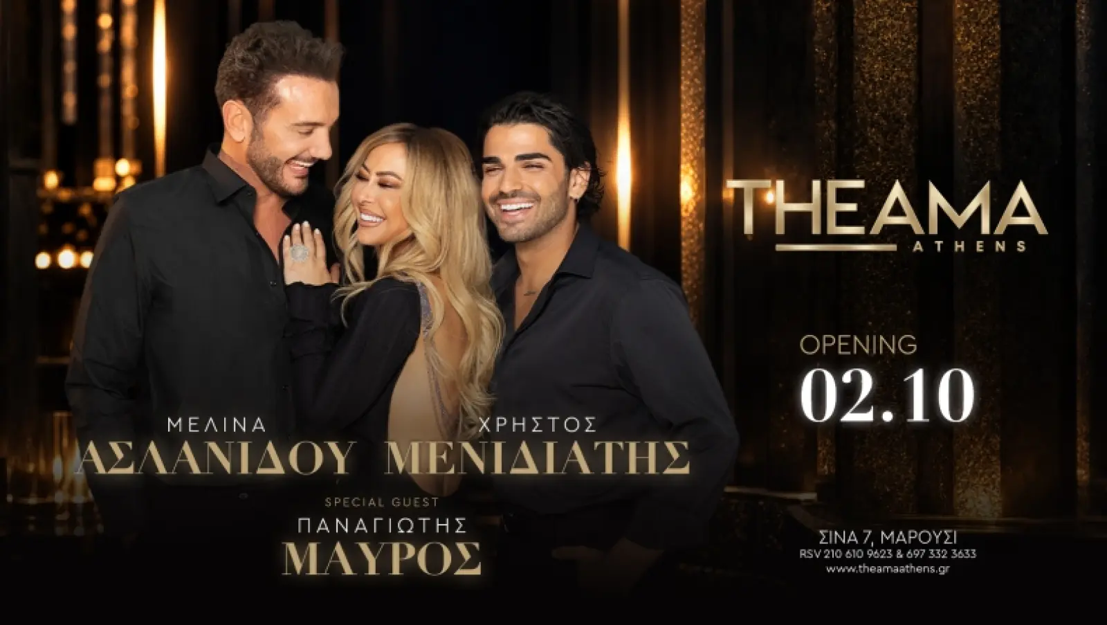 Η μεγάλη μουσική συνάντηση της σεζόν: Μελίνα Ασλανίδου - Χρήστος Μενιδιάτης έρχονται στο «THEAMA» από τις 2 Οκτωβρίου