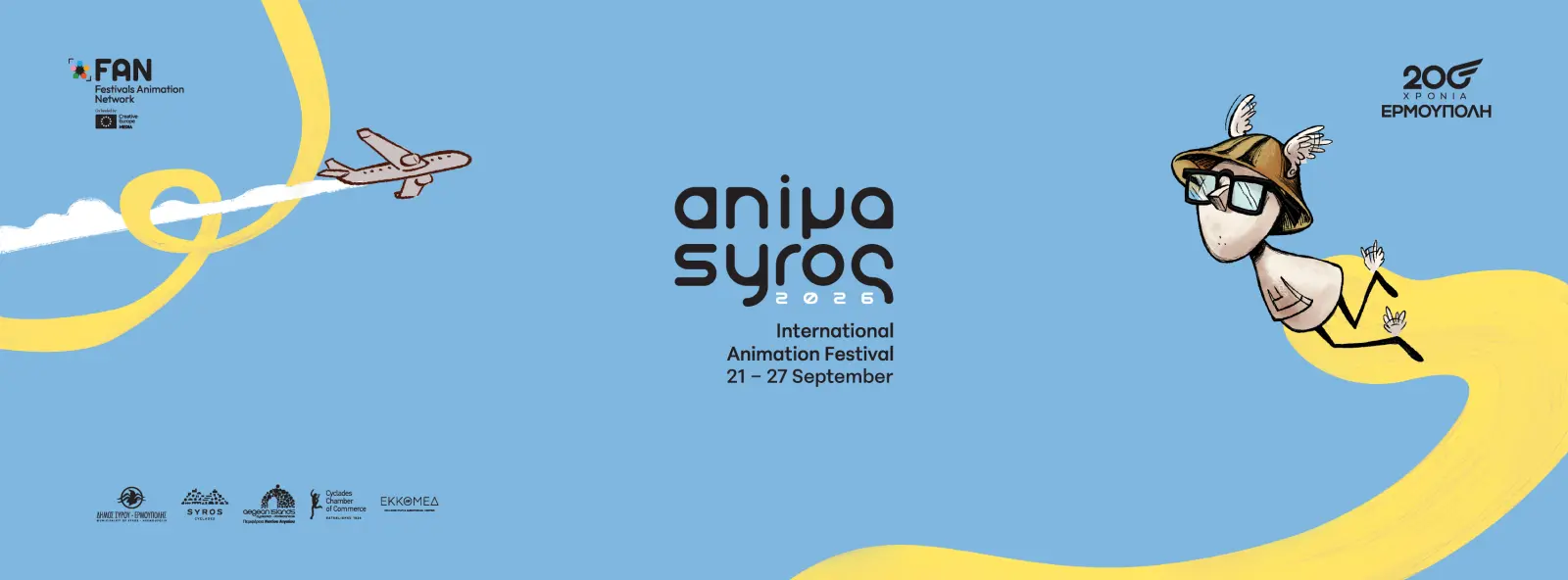 Το ANIMASYROS 2026 άνοιξε κι επίσημα την αυλαία της φετινής διοργάνωσης