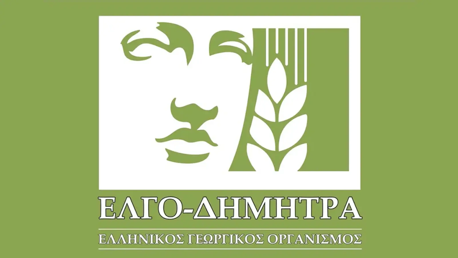 Έναρξη του έργου «Αντιμετώπιση Διασυνοριακών Απειλών στην Κτηνοτροφία: Σημεία Κινδύνου Εισόδου και Διασποράς Νοσημάτων στην Περιφέρεια Ανατολικής Μακεδονίας και Θράκης»