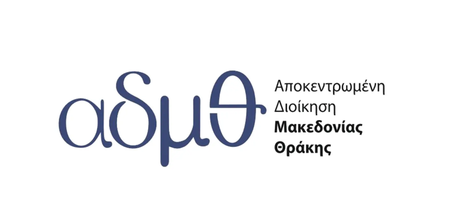 Εθνική Διακλαδική Άσκηση Άνευ Στρατευμάτων «ΑΝΤΙΟΧΟΣ – 26» στην Αποκεντρωμένη Διοίκηση Μακεδονίας–Θράκης