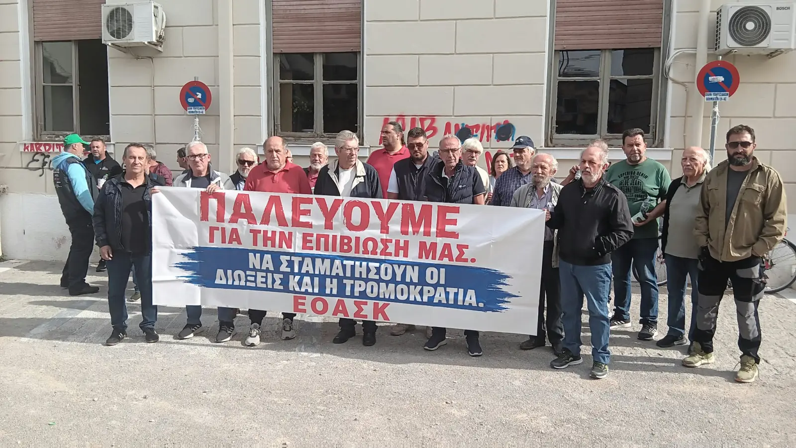 ΕΟΑΣΚ: Να σταματήσουν οι διώξεις – «Οι αγρότες δεν τρομοκρατούνται»