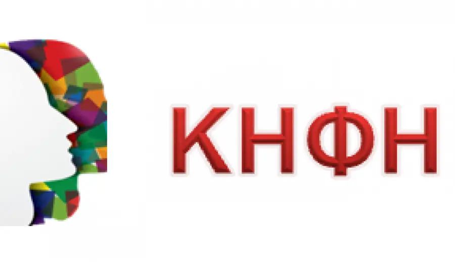 Το πρώτο ΚΗΦΗ της Λέσβου θα λειτουργήσει μέχρι τα Χριστούγεννα στη Μυτιλήνη