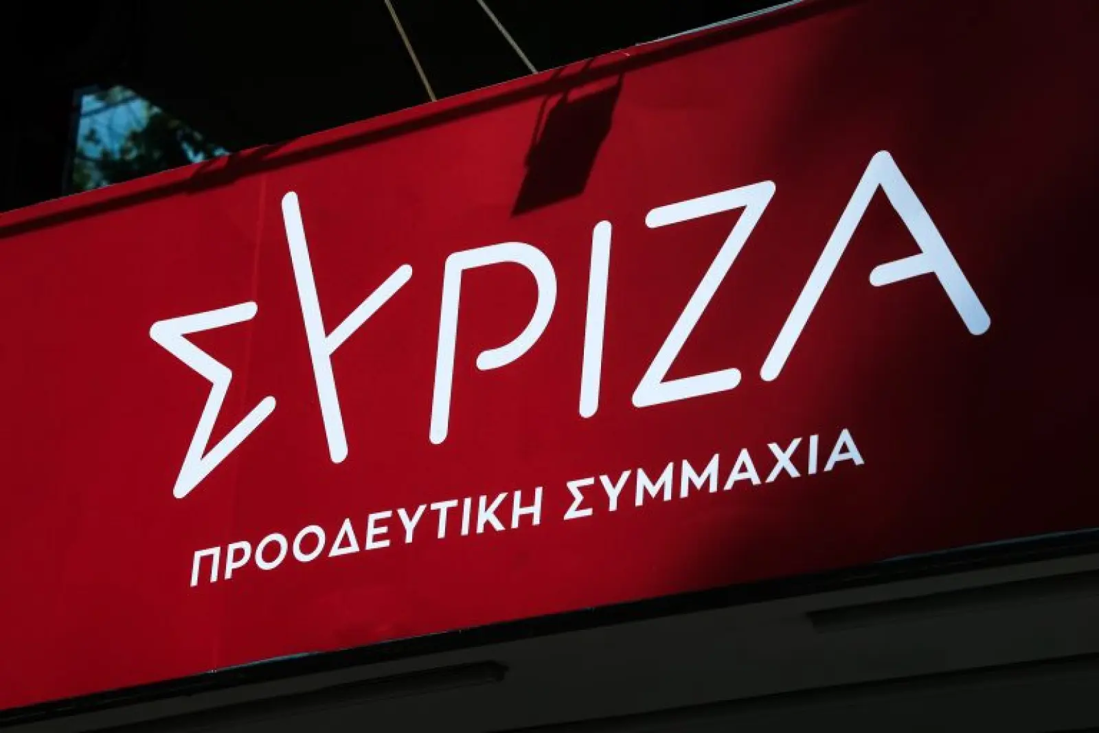 ΣΥΡΙΖΑ για ομιλία Μητσοτάκη στον ΟΗΕ: «Χωρίς καθαρή εθνική στρατηγική και πρωτοβουλίες»