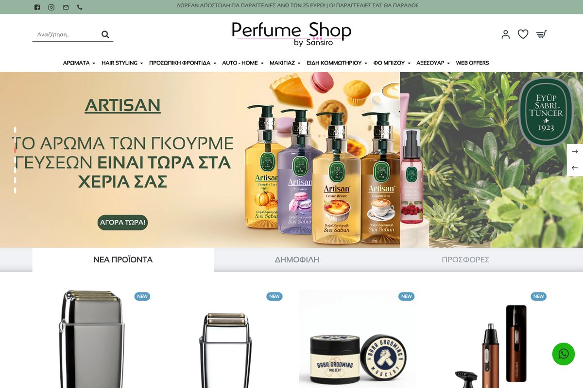 Χαρακτηριστικά κατασκευής ιστοσελίδων