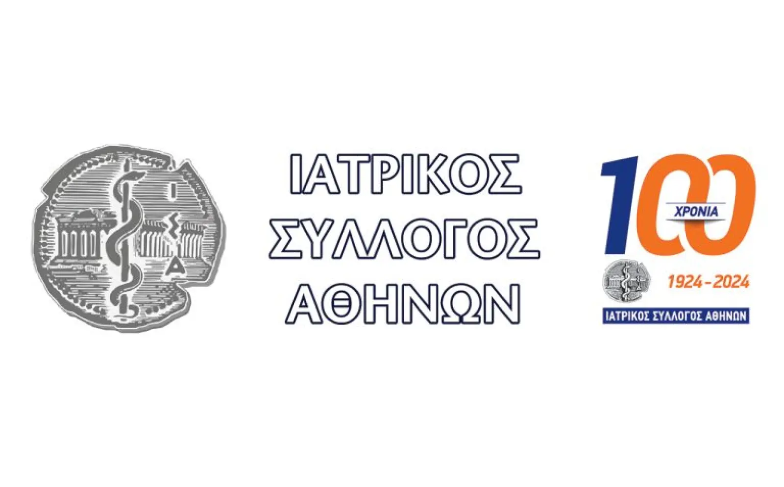 ΙΣΑ: Οδηγίες για την ορθή υποβολή καταγγελιών από τους πολίτες