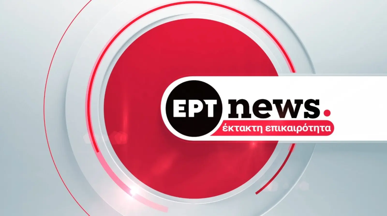 Έκρηξη στην Πλάκα: Εντοπίστηκαν οι δύο τελευταίοι σοροί, συνολικά έξι οι νεκροί