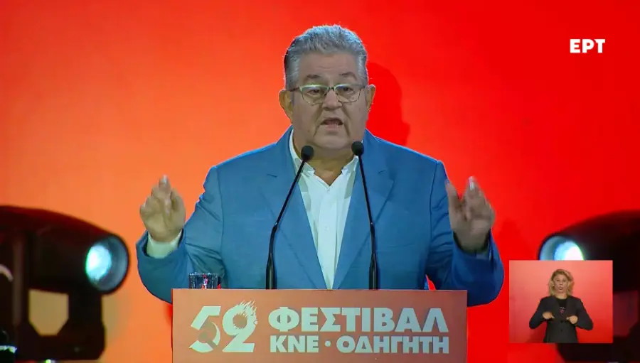 Δ. Κουτσούμπας, Φεστιβάλ ΚΝΕ — Οδηγητή: Αυταπάτη τα κοινά συμφέροντα ανάμεσα σε αυτούς που υφίστανται την εκμετάλλευση και στους εκμεταλλευτές