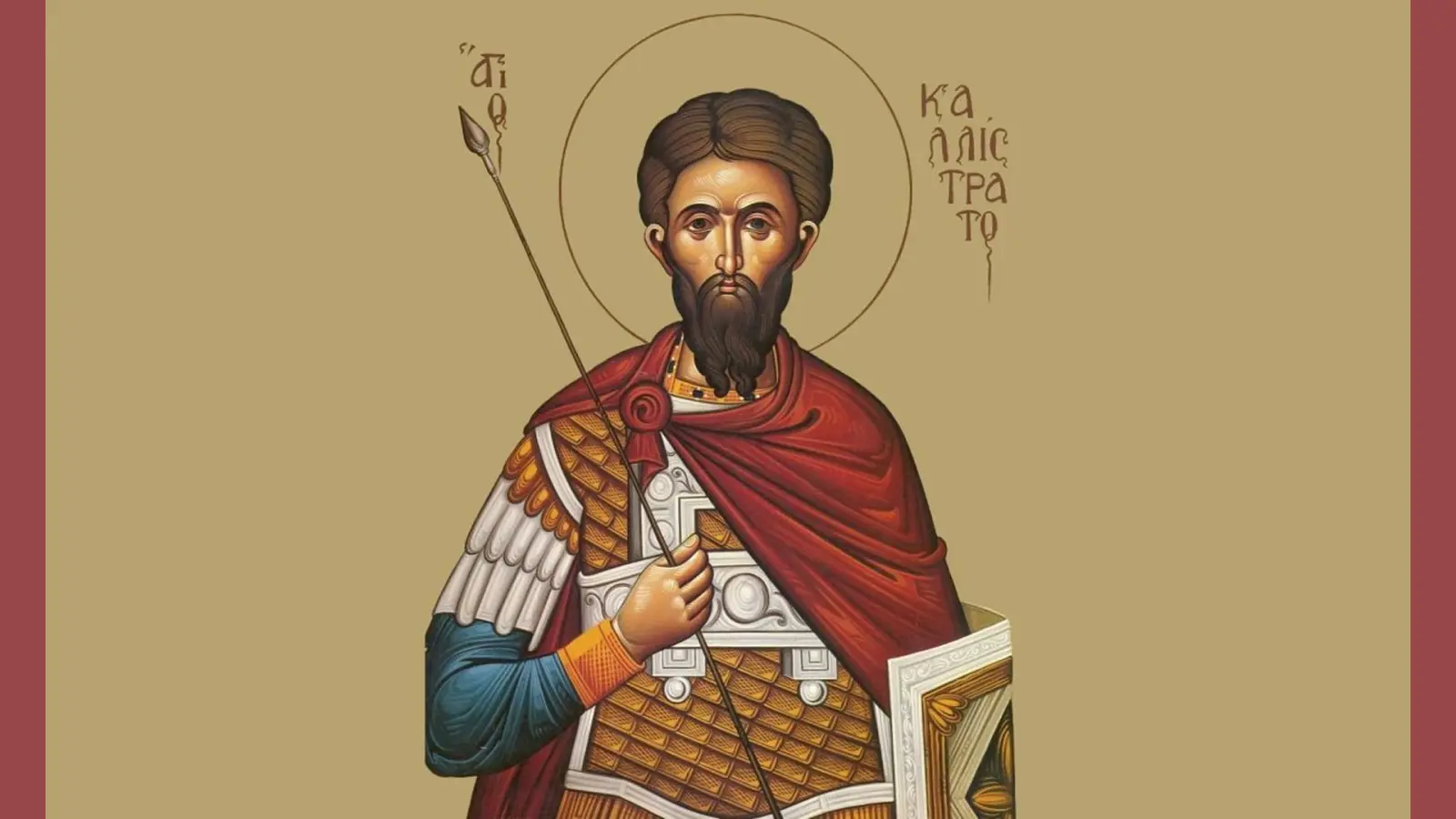Εορτολόγιο: Ποιοι γιορτάζουν σήμερα 27 Σεπτεμβρίου