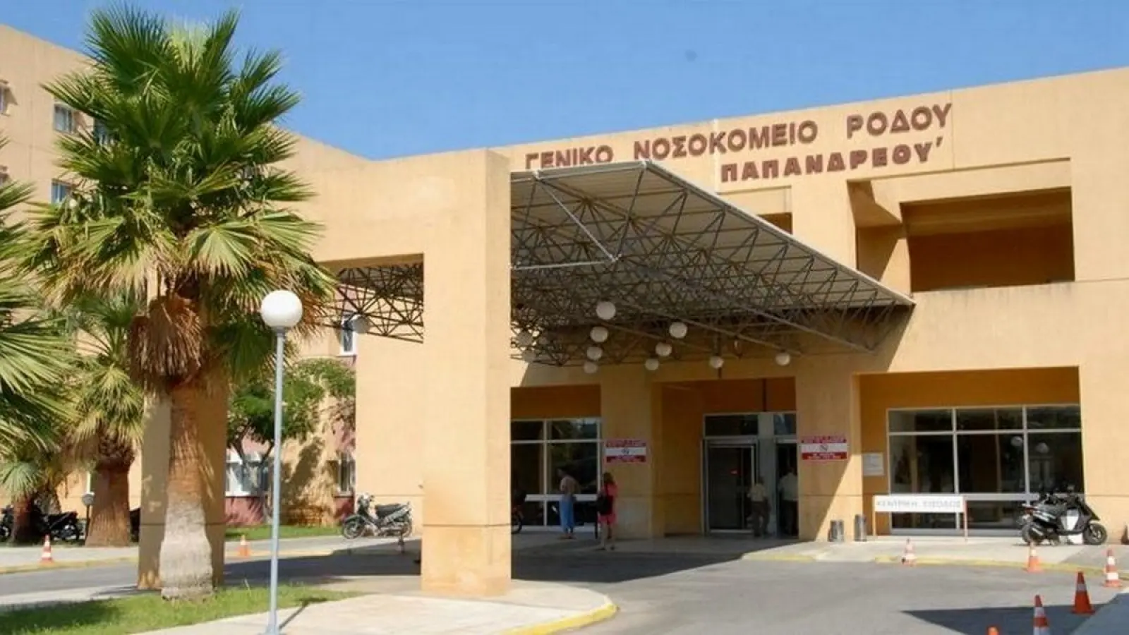 Ρόδος: Σχεδόν 1.400 κρούσματα γαστρεντερίτιδας στο νοσοκομείο μέσα σε 40 ημέρες