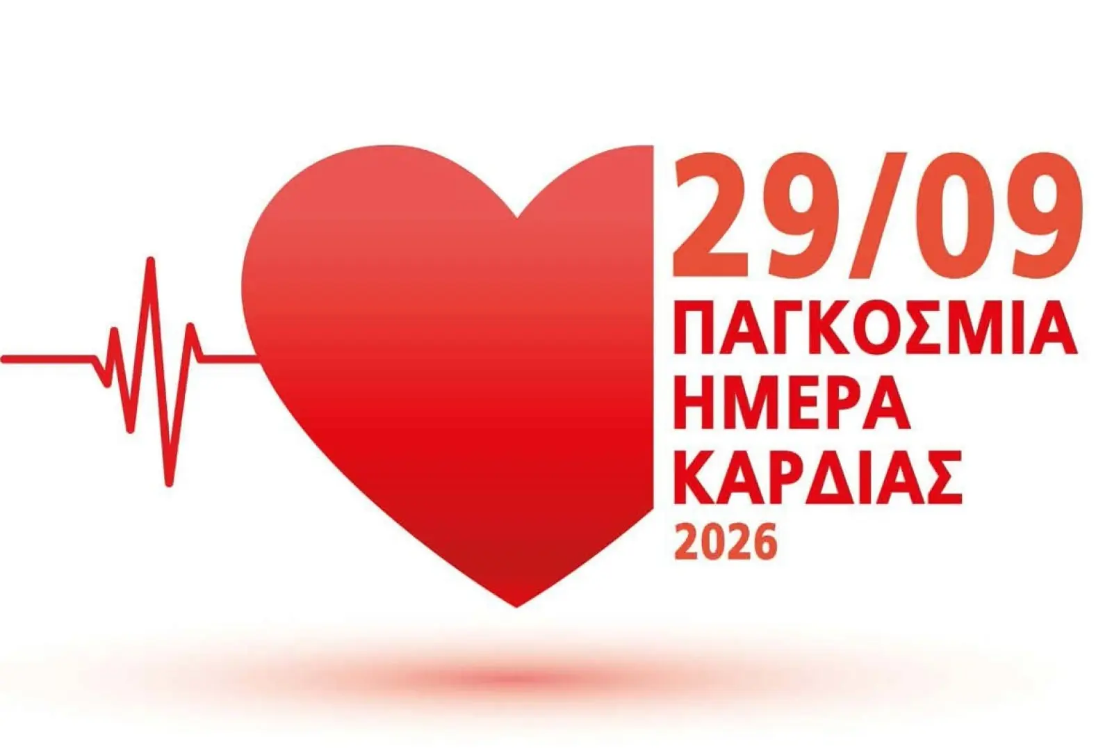 Δήμος Καλαμαριάς: Δωρεάν καρδιολογικός έλεγχος για παιδιά τριτέκνων και πολύτεκνων οικογενειών