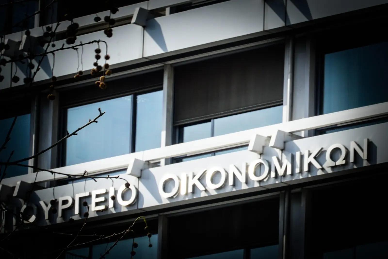 ΥΠΕΘΟΟ: Η κυβέρνηση ανέκαθεν είναι ανοιχτή σε κάθε έλεγχο σε ευρωπαϊκό και εθνικό επίπεδο