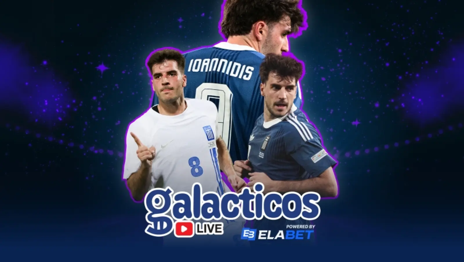Ιωαννίδης στους Galacticos by Elabet: «Δεν είμαστε και εκστασιασμένοι, σαν να το έβαλα εγώ το γκολ του Κουρμπέλη»