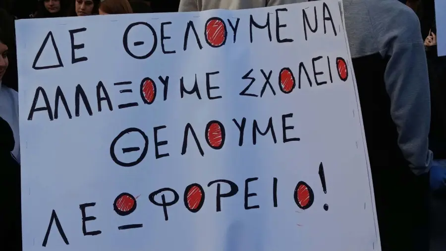 Βόλος: Από αύριο η δωρεάν μεταφορά των μαθητών του 4ου και του 10ου Γυμνασίου με το Αστικό ΚΤΕΛ