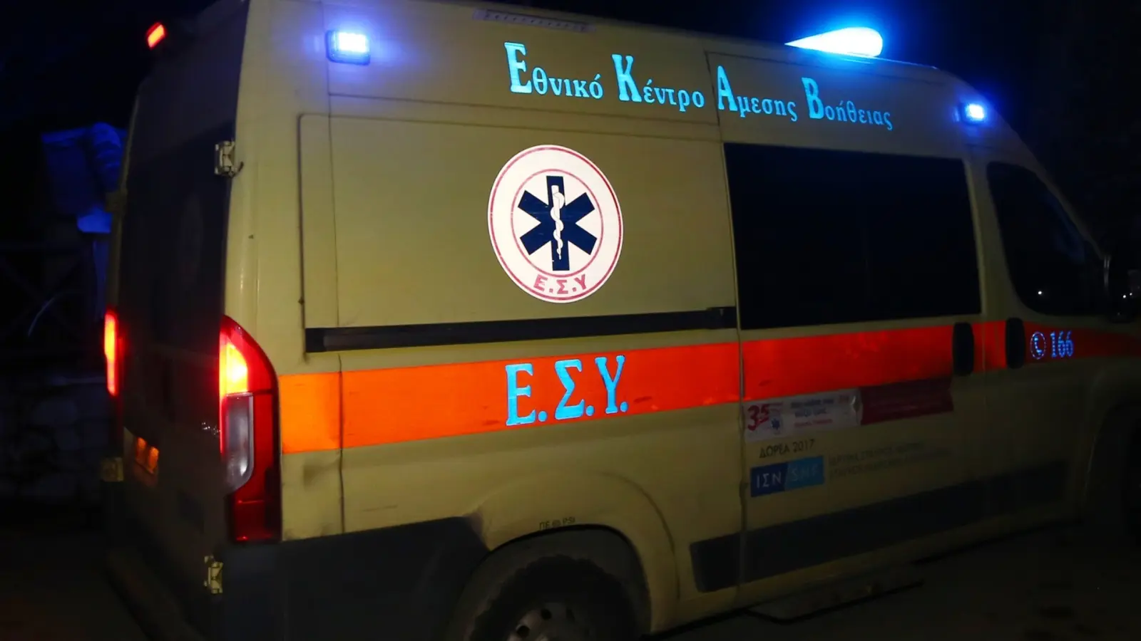 Αλόννησος: Στην παιδοχειρουργική του Πανεπιστημιακού Νοσοκομείου Λάρισας ο 12χρονος εγκαυματίας