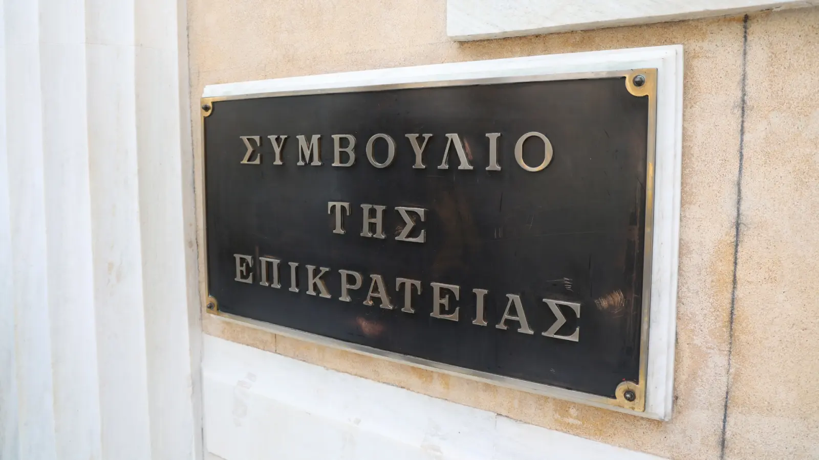 ΣτΕ: Αποζημιώσεις για ζημίες σε ακίνητα με παράνομες άδειες κοντά σε ρέματα