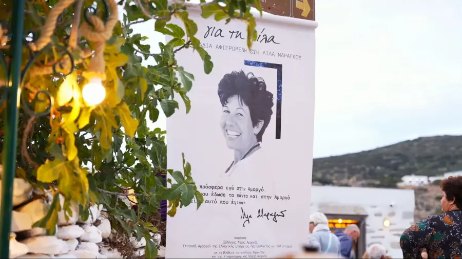 «Για τη Λίλα»: Μια βραδιά αφιερωμένη στη σπουδαία αρχαιολόγο της Αμοργού Λίλα Μαραγκού