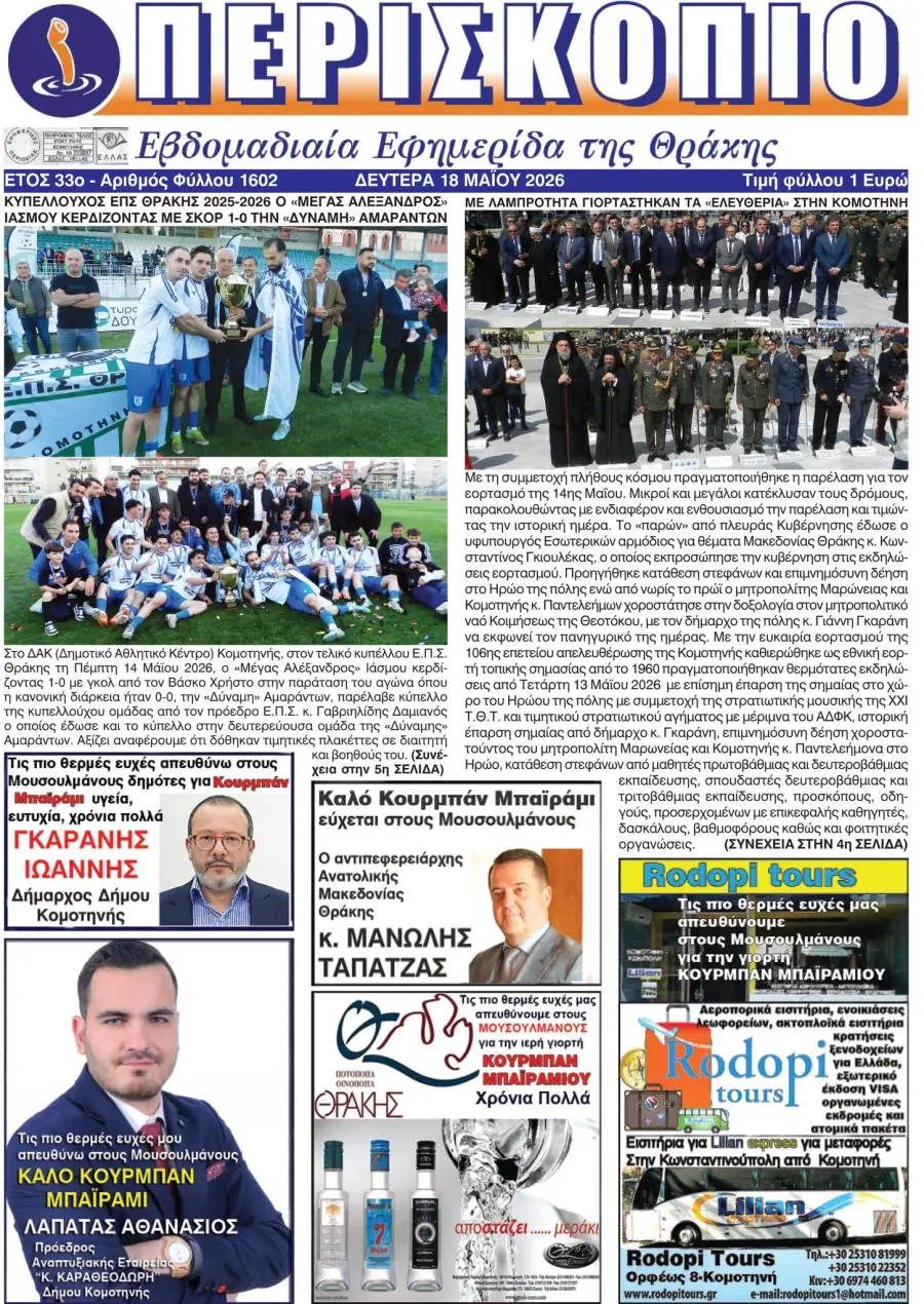 18.05.2026