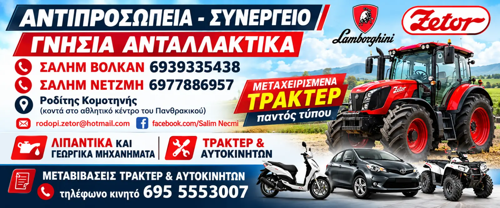Rodopi Zetor Lamborghini Hürlimann