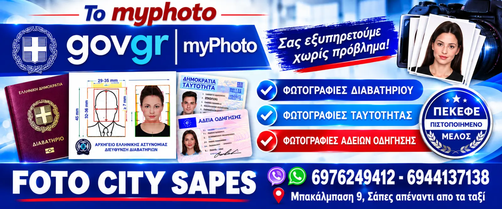 Foto City Sapes Digital