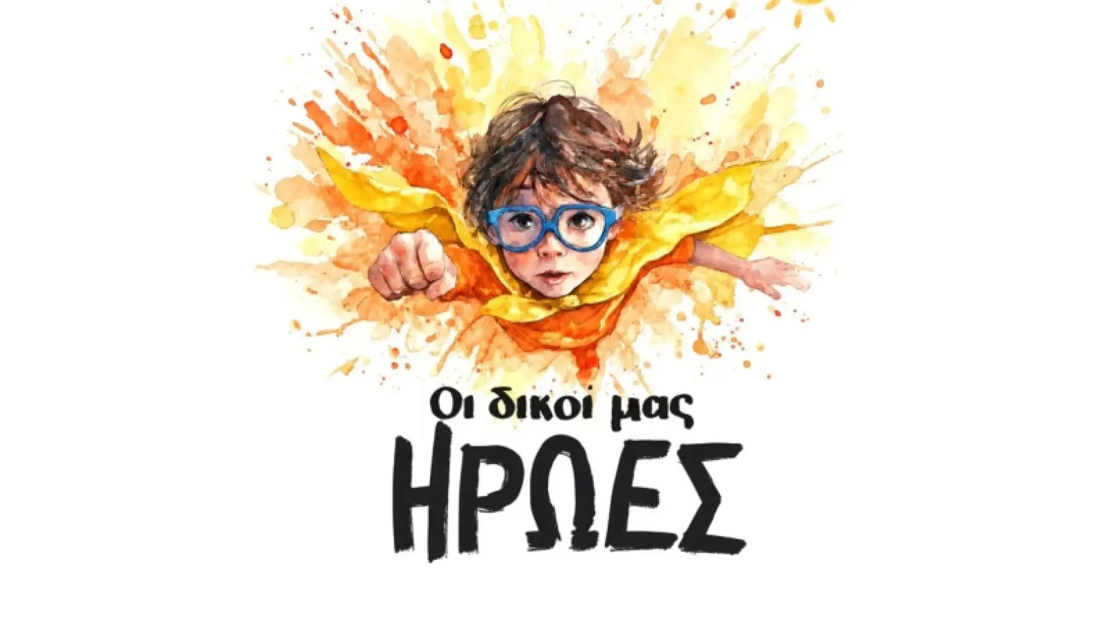 ΟΦΗ: Διοργανώνει εθελοντική αιμοδοσία στο Παγκρήτιο την ημέρα του αγώνα με τον Αστέρα AKTOR