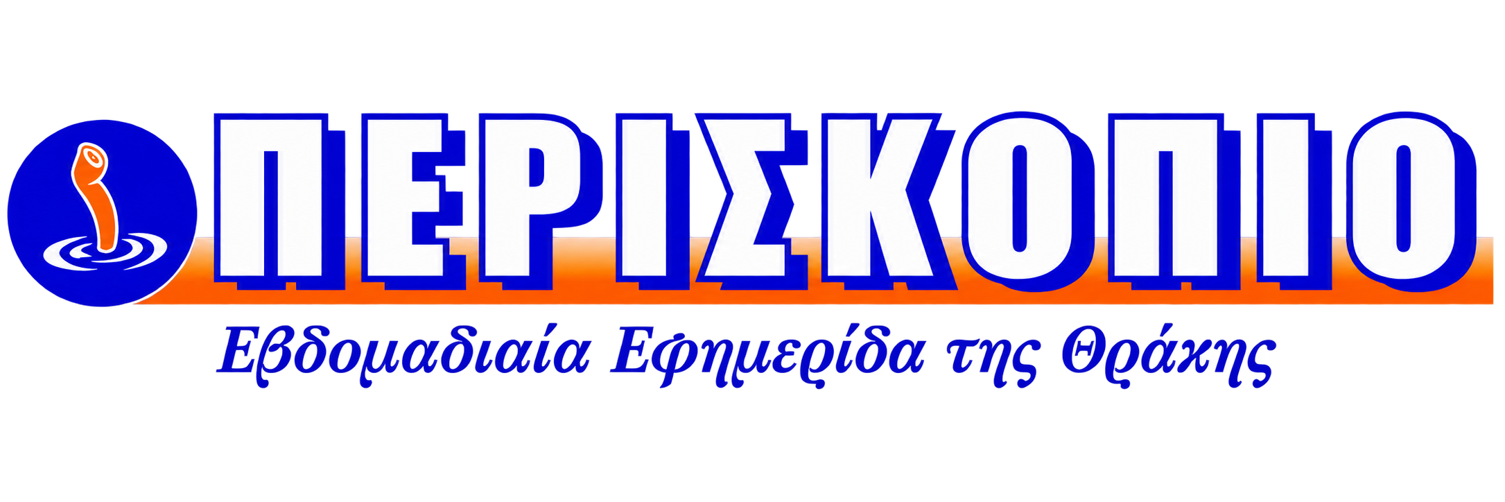 ΠΕΡΙΣΚΟΠΙΟ